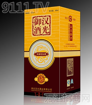 汉光御酒金樽(20年窖藏)