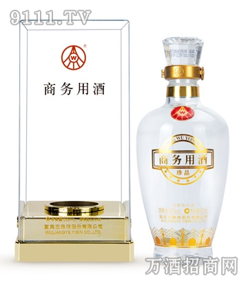 52°五粮液商务用酒珍品500ml