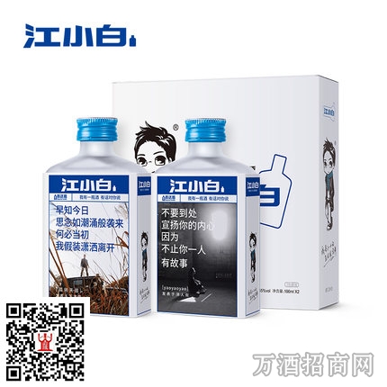 江小白好先生同款酒