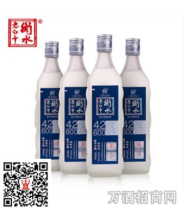 衡水老白干蓝磨砂 衡水老白干蓝磨砂