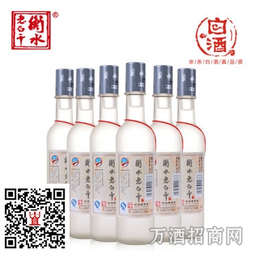 衡水老白干小磨砂 衡水老白干小磨砂