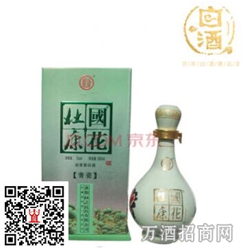 52°杜康国花青瓷 52°杜康国花青瓷