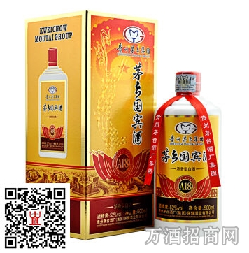 茅乡国宾酒A18 茅乡国宾酒A18
