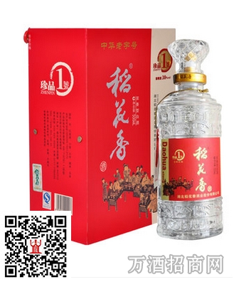 38°稻花香珍品一 38°稻花香珍品一