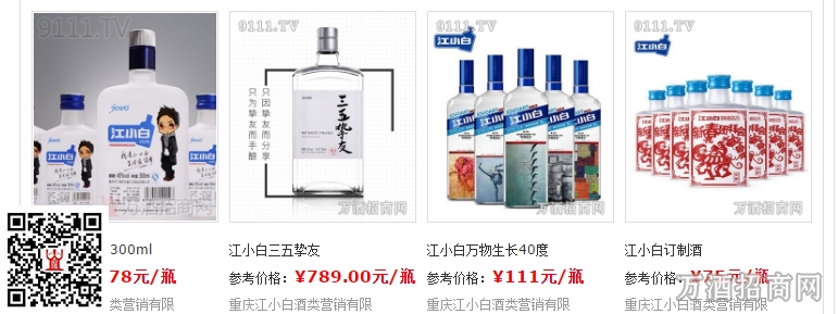 江小白酒价格