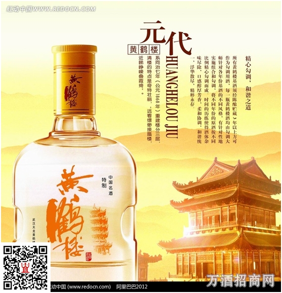 黄鹤楼酒价格表：