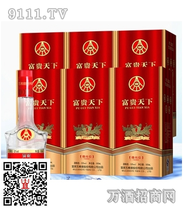 万酒招商网 酒水资讯 酒水价格 五粮液富贵天下52度价格表,五粮液富贵