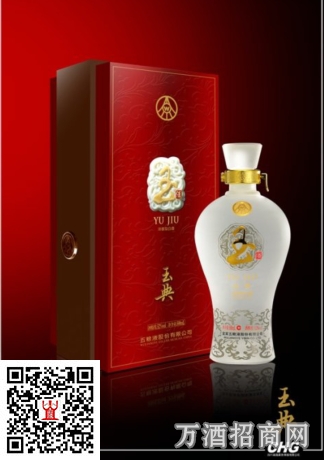 五粮液玉酒珍品 五粮液玉酒珍品