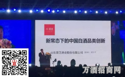 景芝酒业刘全平：最好的时代 创新永远是风口