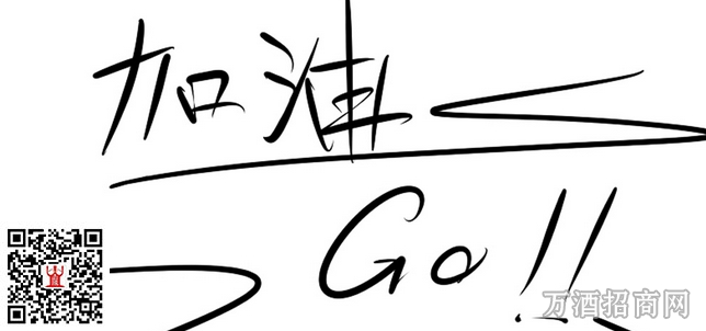 卖酒郎必看的促销管理实战宝典