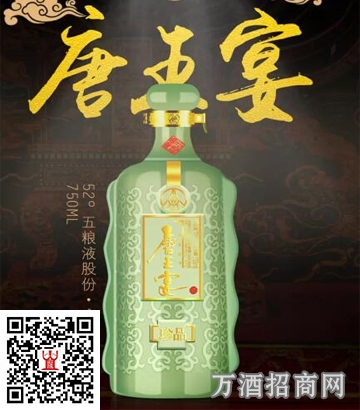 五粮液52°唐王宴珍品 五粮液52°唐王宴珍品