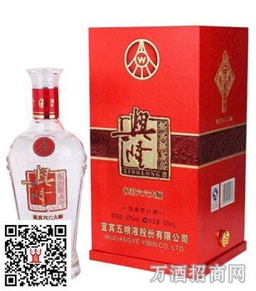 五粮液兴隆酒
