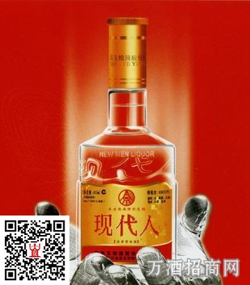 五粮液现代人