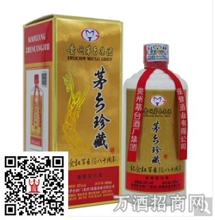 茅乡珍藏酒53度价格，茅乡珍藏酒53度多少钱一瓶-万酒招商网【9111.TV】