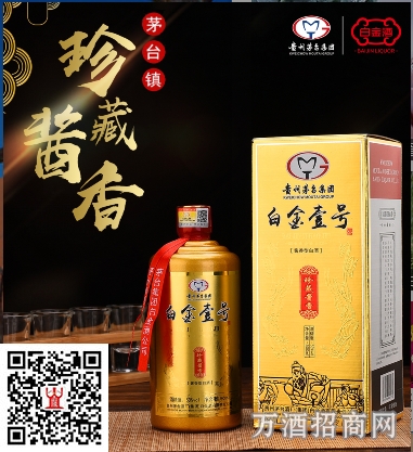 白金壹号珍藏