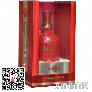 杜康珍酒贡品
