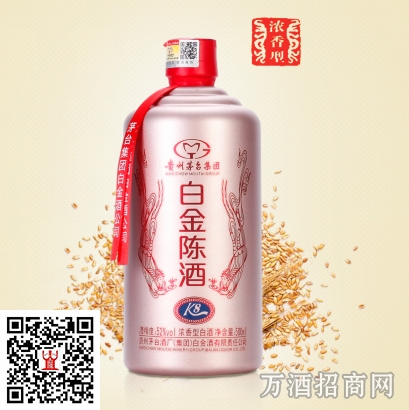 白金陈酒