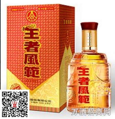 王者风范精品