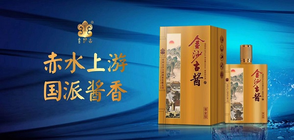 金沙古酱黄金版的价格,金沙古酱黄金版多少钱