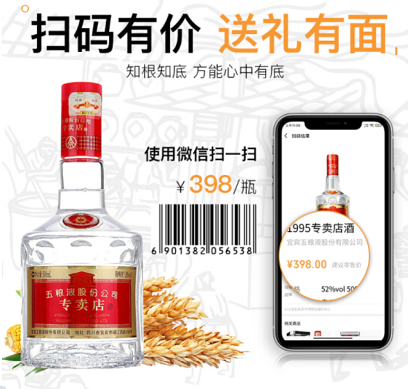 楽天市場店 クミコ様専用【年代物】中国酒 五粮液 白酒500ml 1995